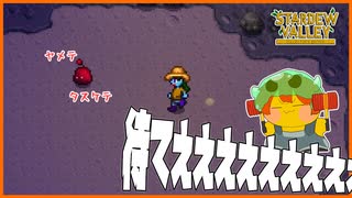 【Stardew Valley】探せ！プリズムスライム…！この世の洞窟から探し出せ！＃169【人外が牧場シリーズ】