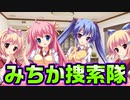 【紳士向け】#45　妹の体調が回復したのに今度は妹が行方不明【妹ぱらだいす！】