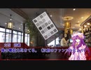 【クトゥルフ神話TRPG】8g目　少女と世界は天秤の上に【ゆっくりTRPG】