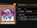 【マスターデュエル】デッキ調整　イビルエビルデビルでソロモード