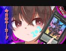ティンダングル・きりート・ケルベロス#3