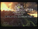 【MHW】カタカナ言ったら即終り実況 Part1【縛り実況】