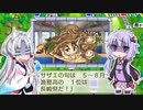 【桃鉄令和】ゆかり社長はKONAMIのカードゲームをやりたいようです　#1【ソフトウェアトーク実況プレイ】