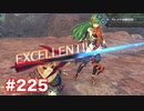 楽園へ行きたくて ゼノブレイド2を初見実況　part225