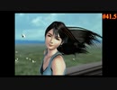【FINAL FANTASY Ⅷ】ファイナルファンタジー8を実況#41.5