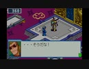 ロックマンエグゼ5ブルースを煌実況３６