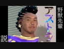 ヴァロォン！ラォン！　レディアントと化した先輩＃１　【VALORANT】