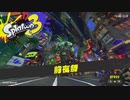 【スプラトゥーン3】擦られまくってる前夜祭をやる【ゆっくり実況】