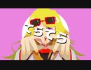 [オリジナルMV]てらてら　歌ってみた