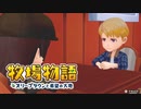 【牧場物語 オリーブタウンと希望の大地】ゆっくり実況 #36