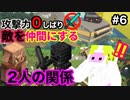 【マイクラ実況】攻撃力０敵を仲間にするマインクラフト  part6 ウィザースケルトンを仲間にして分かった真実【Mob Tamer】