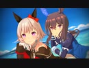 【MMDウマ娘】Shake It Off【アヤベさん・カレンちゃん】