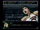 スーパーロボット大戦α　プレイ動画068 （第３６話3_2）