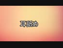 【ASMR】久しぶりの耳舐め Ear licking Japanese【No Talking】