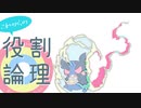 これからの役割論理？ #17 Battle in Highest【vsあすき】