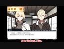 【偽実況】鶯丸と山鳥毛が生き延びるだけ【part3】