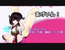 【AIきりたん】あげいん！【オリジナル曲】