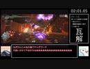 極熱の爆鱗竜　紅蓮滾るバゼルギウス　通常型ガンランス　02'48"55　捕獲（＋おまけ）