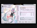 超時空猫？アナザーエデン実況part.1259