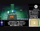【直撮りRTA】電波人間のRPG だいまおう討伐RTA Part1/?   ?:??:??.??