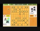 振り飛車党普及委員会！part235【あくと×うなぎパイ×やばボーズ 夏の振り飛車研究会⑦先手中飛車vs後手超速】
