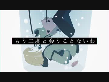 サンクコスト / 初音ミク