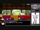 スマブラSP　オンライン全キャラ1勝RTA（DLC込み） 10時間37分9秒　part6/15