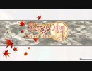 【Project DIVA Future Tone PV】和風(日本的)なのを集めてみた[1/3]