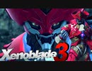 海の漢(トライデン編)【Xenoblade3】実況プレイ　外伝03