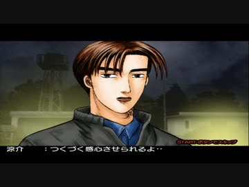 【TAS】頭文字D スペシャルステージ ストーリー Part05