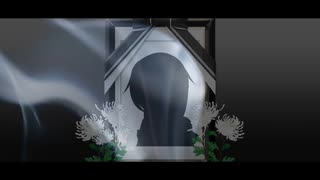 【第八回ひじき祭】過ぎた夢【怪談】