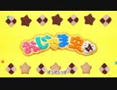 【カバー】おじゃま虫Ⅱ【鏡音レン】