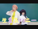 【HoneyWorks】生意気ハニー-another story-踊ってみた【コスプレ】