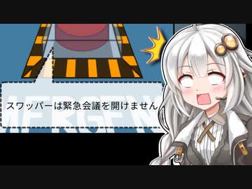 【ふにんがす】【Among us】紲星あかり、イビルイビルスワッパー #102【VOICEROID実況】