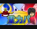 【重力パ】翼星祭=愛1 VS Wellminaさん【ポケモン剣盾ゆっくり対戦実況】