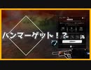 【The Cycle:Frontier】フォーカスクリスタル乱獲‼　#8【ゆっくり実況プレイ/サイクルフロンティア】