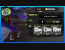 【スプラトゥーン3前夜祭 】前夜祭を楽しむ！　#2【実況】