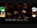 『コドクノクツ』をゆっくり実況プレイ！　Part６