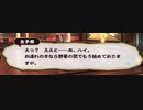うたわれるもの　偽りの仮面　帝都到着！　Part16