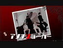 【MMD刀剣乱舞】アンチジョーカー　伊達組　【お着換えあり】