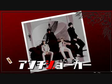 【MMD刀剣乱舞】アンチジョーカー　伊達組　【お着換えあり】