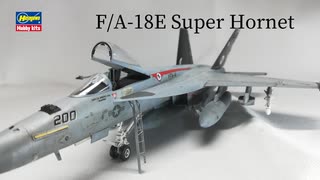 HASEGAWA 1/72 F/A-18E SUPER HORNET Assembled　ハセガワ　スーパーホーネット