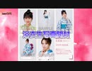 【櫻坂46】櫻坂46のKEYAKIFES.2022の追加グッズ浴衣衣装生写真を開封してみました。【生写真】