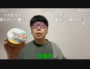【コメント有】ニンポー 2022年08月28日17時06分 最近配信頻度減ったワケ【ニコ生録画】