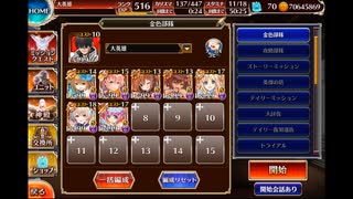 （金縛り）【千年戦争アイギス】帝国の盟友　★4