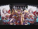 【英傑大戦】気まぐれにデッキ変えつつ英傑【第37回：獅子の王道】