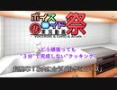 【第八回ひじき祭】超簡単！お肉に合う「バルサミコソース」