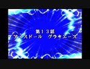リセット禁止で地球を救う【スーパーロボット大戦D】実況　part21