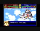 リセット禁止で地球を救う【スーパーロボット大戦D】実況　part22