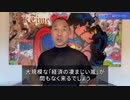 2022/08/28 SHINPUDO NEWS 速報 『世界の先進国では中国共産党との経済や科学技術などの切り離しを加速 』https://linktr.ee/shinpudo